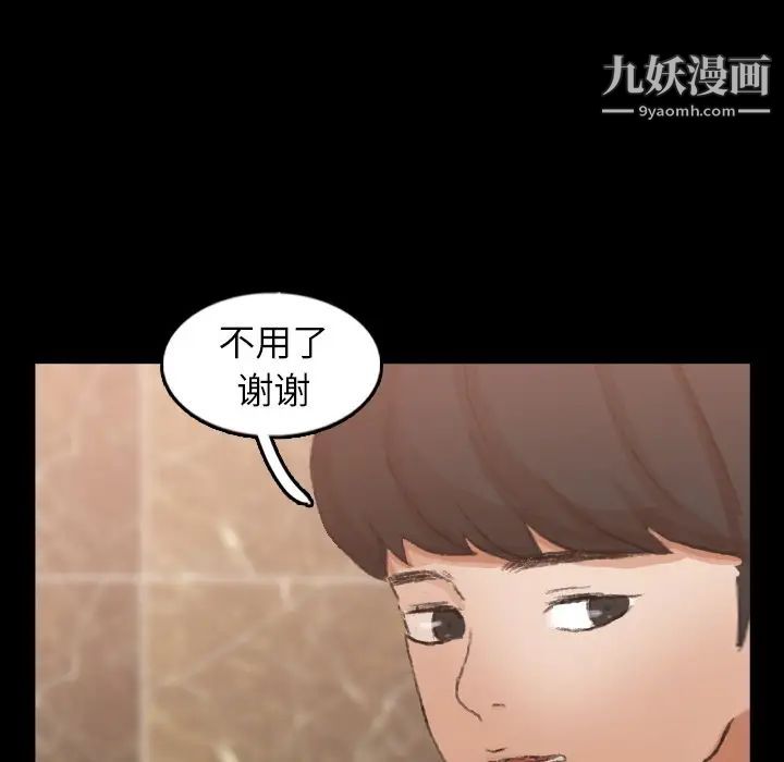 《隐秘的邻居们》漫画 第48话