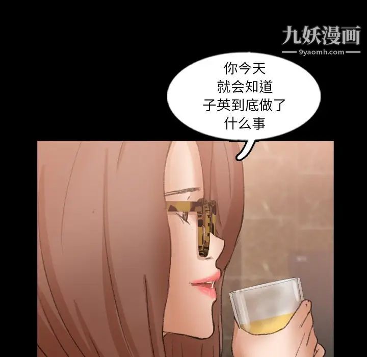 《隐秘的邻居们》漫画 第48话