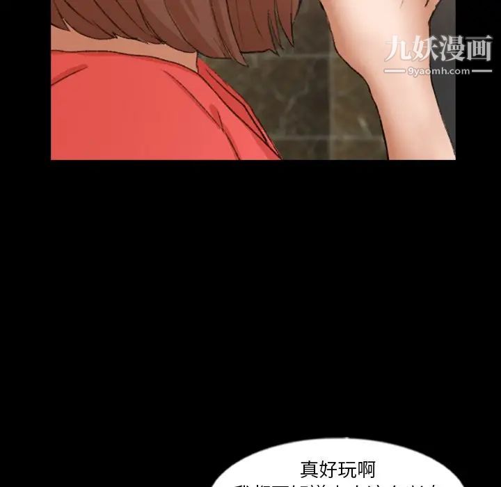 《隐秘的邻居们》漫画 第48话