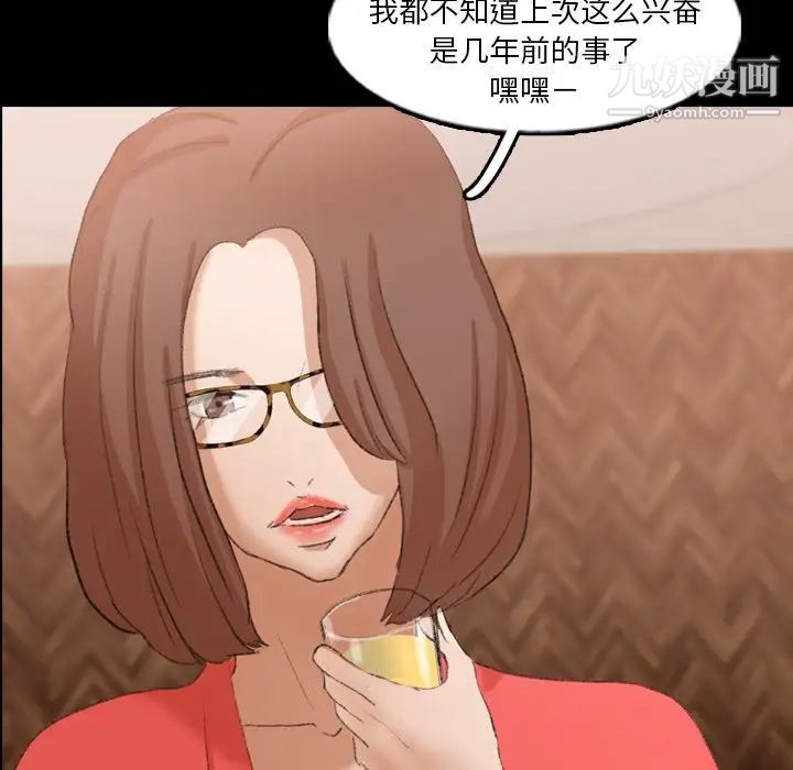 《隐秘的邻居们》漫画 第48话