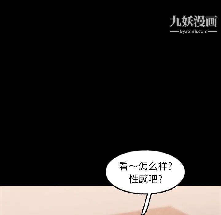 《隐秘的邻居们》漫画 第48话
