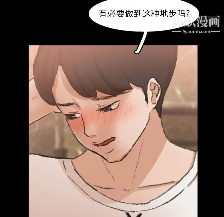 《隐秘的邻居们》漫画 第48话