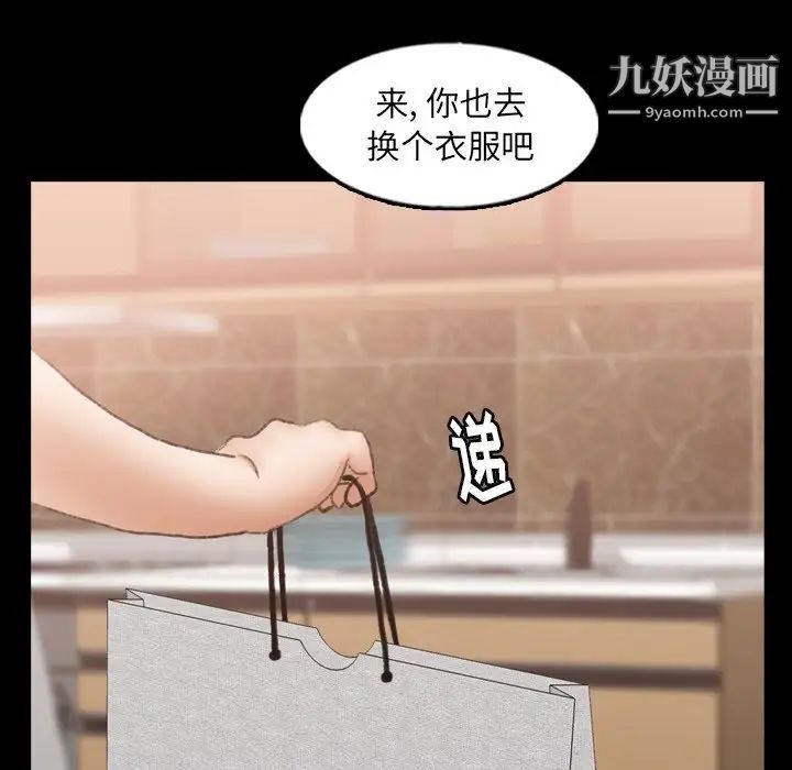 《隐秘的邻居们》漫画 第48话
