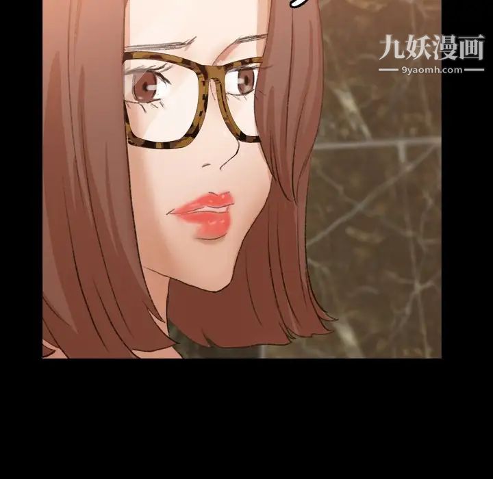 《隐秘的邻居们》漫画 第48话