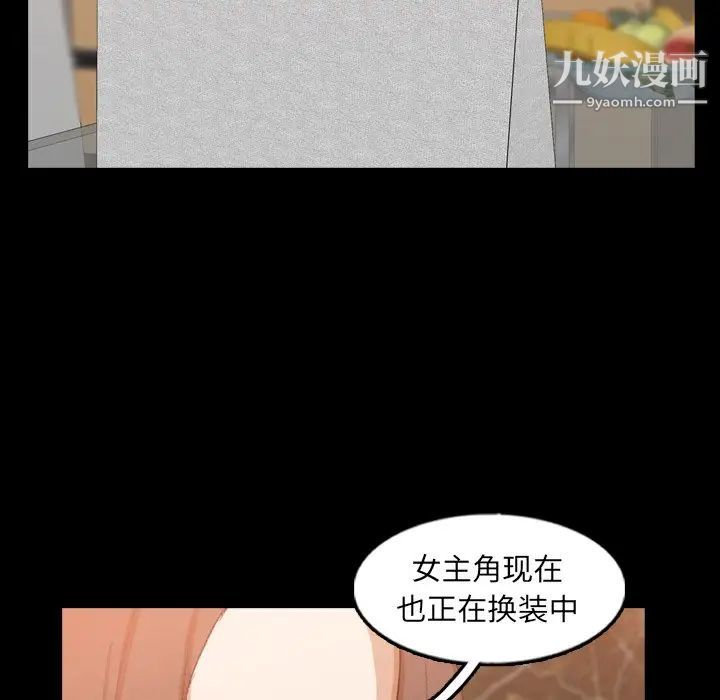 《隐秘的邻居们》漫画 第48话