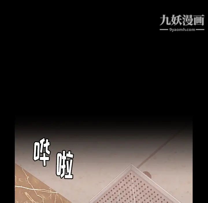 《隐秘的邻居们》漫画 第48话