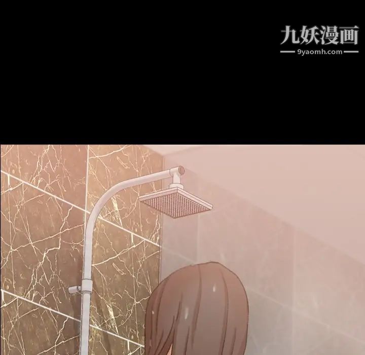 《隐秘的邻居们》漫画 第48话