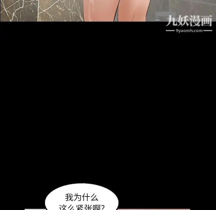 《隐秘的邻居们》漫画 第48话