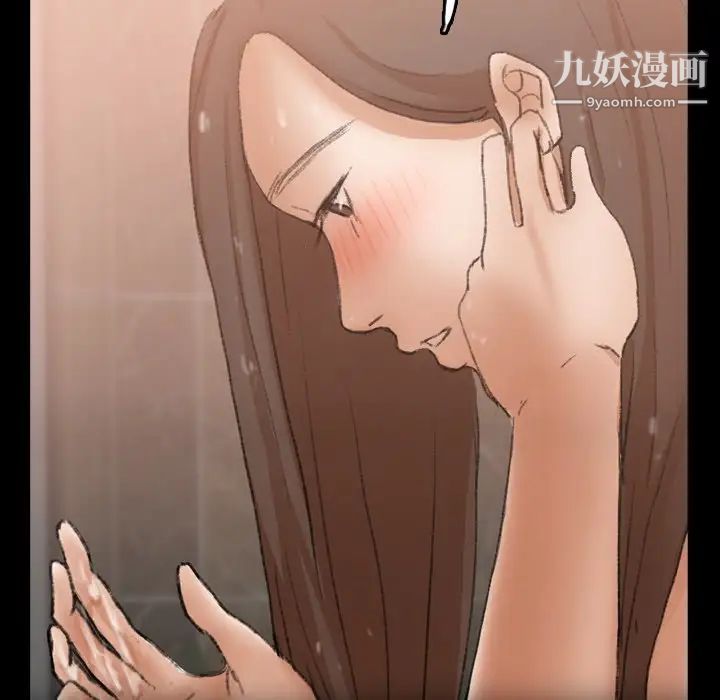 《隐秘的邻居们》漫画 第48话