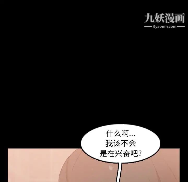 《隐秘的邻居们》漫画 第48话