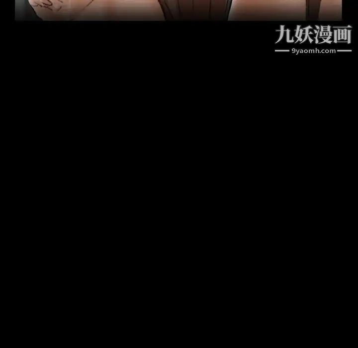 《隐秘的邻居们》漫画 第48话