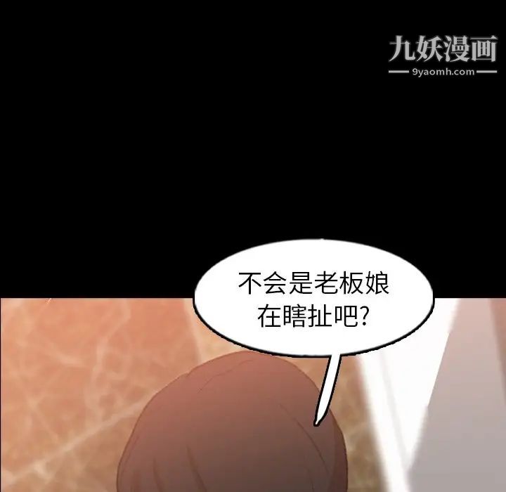《隐秘的邻居们》漫画 第48话