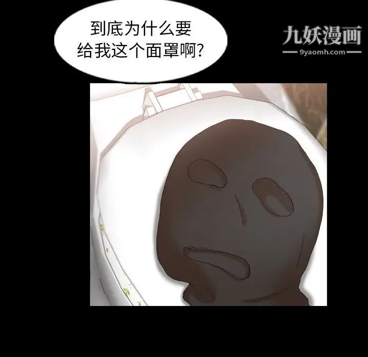 《隐秘的邻居们》漫画 第48话