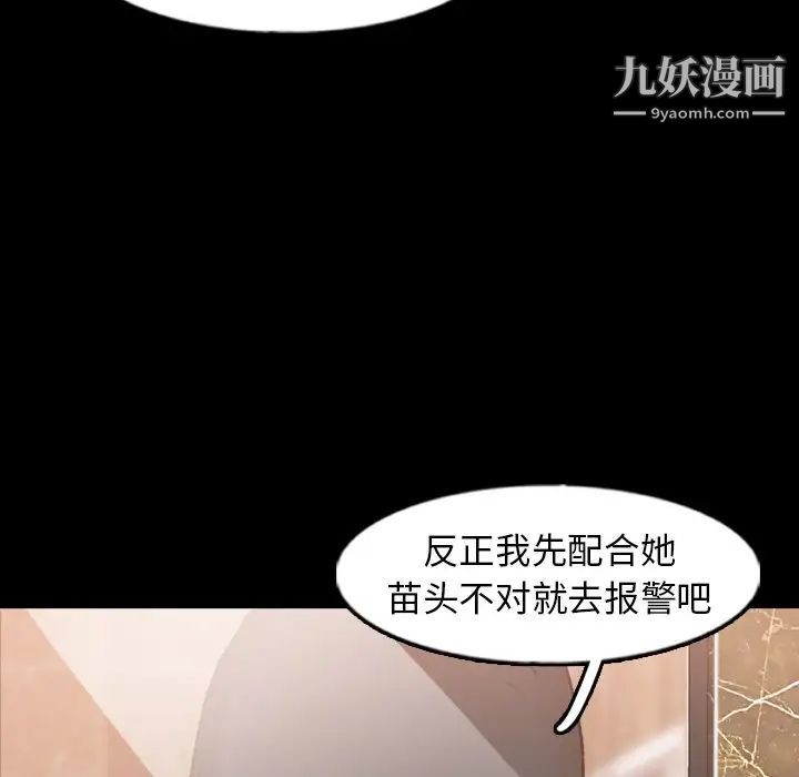 《隐秘的邻居们》漫画 第48话