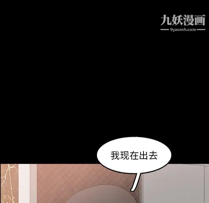 《隐秘的邻居们》漫画 第48话