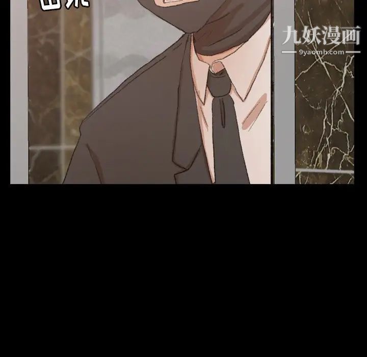 《隐秘的邻居们》漫画 第48话