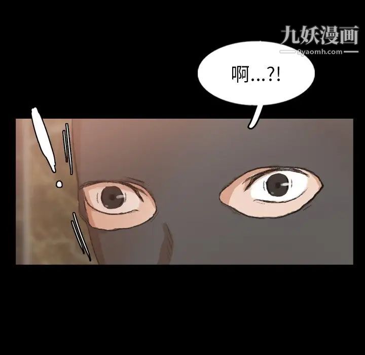 《隐秘的邻居们》漫画 第48话