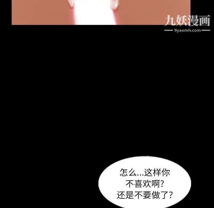 《隐秘的邻居们》漫画 第49话