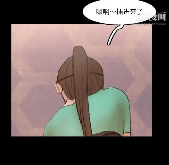 《隐秘的邻居们》漫画 第49话