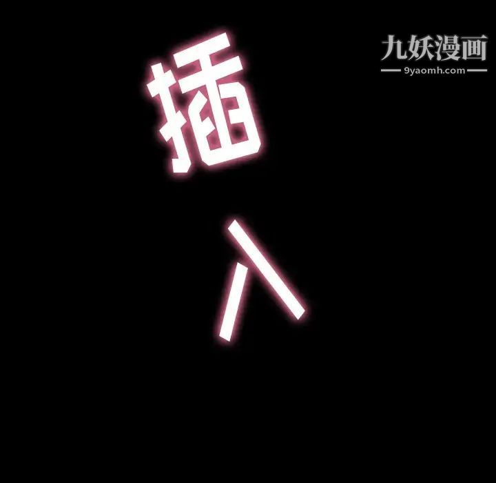 《隐秘的邻居们》漫画 第49话
