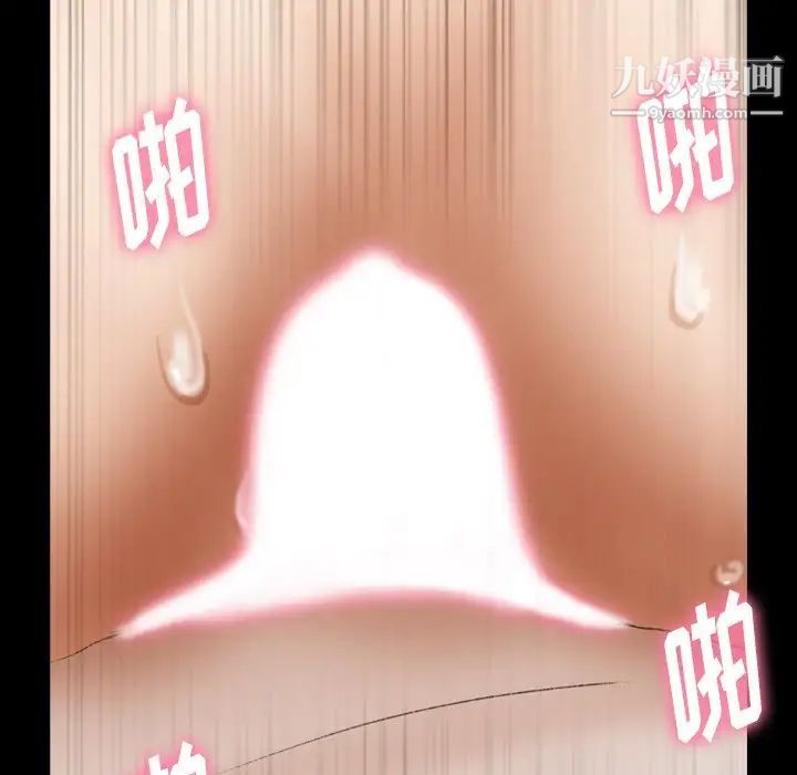 《隐秘的邻居们》漫画 第49话