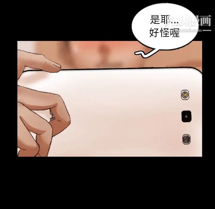 《隐秘的邻居们》漫画 第49话