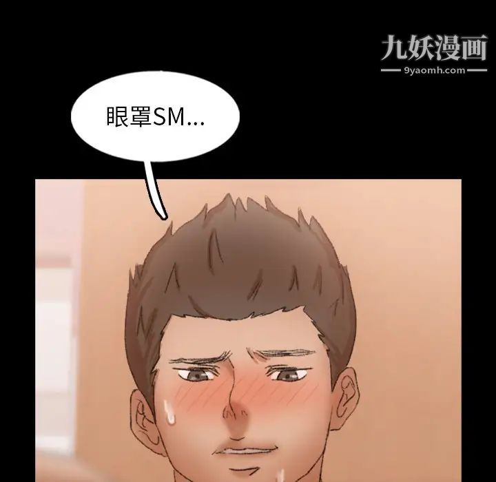 《隐秘的邻居们》漫画 第49话
