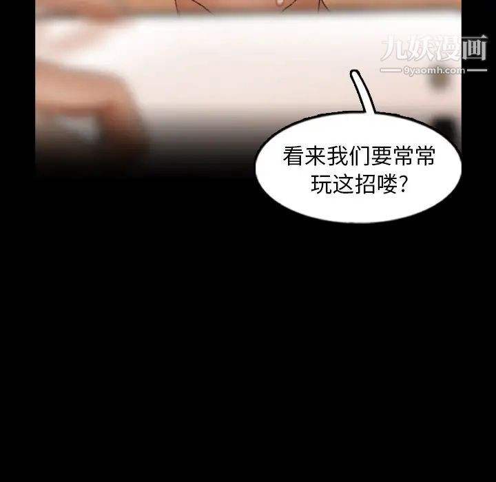 《隐秘的邻居们》漫画 第49话