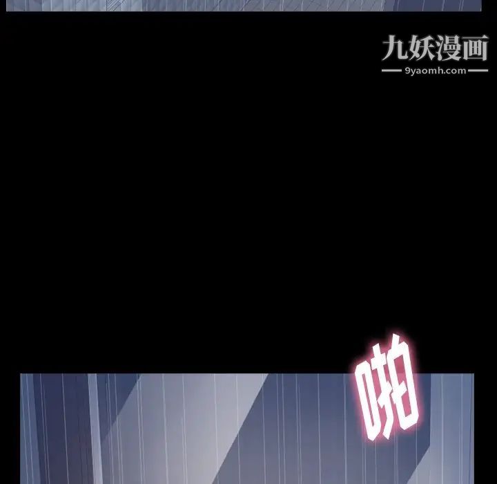 《隐秘的邻居们》漫画 第49话