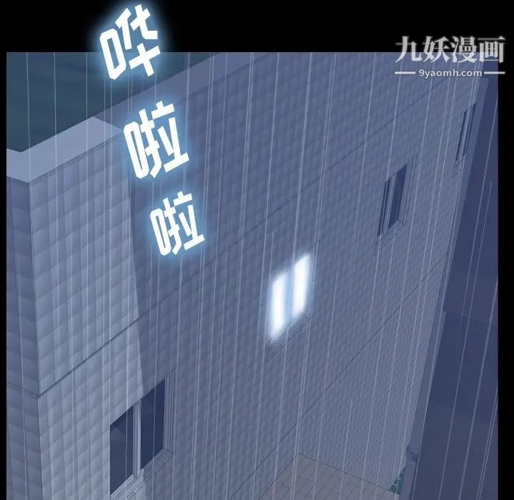 《隐秘的邻居们》漫画 第49话