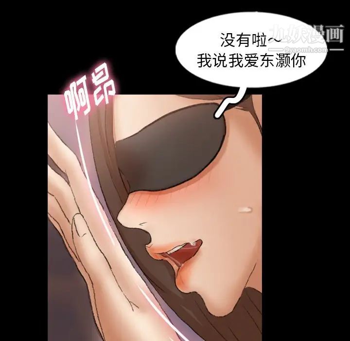 《隐秘的邻居们》漫画 第49话