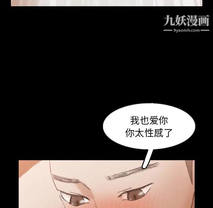 《隐秘的邻居们》漫画 第49话