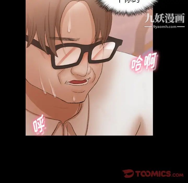 《隐秘的邻居们》漫画 第49话