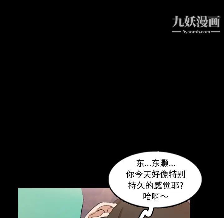 《隐秘的邻居们》漫画 第49话