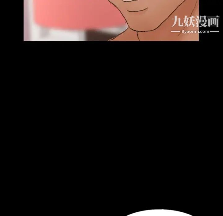 《隐秘的邻居们》漫画 第49话