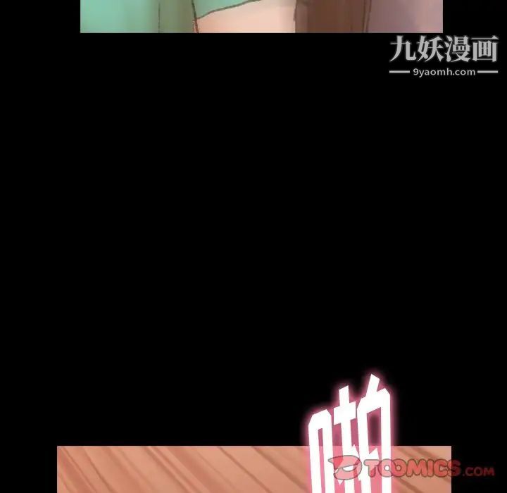 《隐秘的邻居们》漫画 第49话