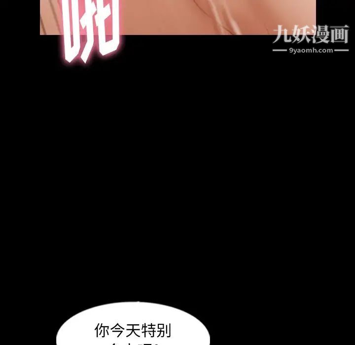 《隐秘的邻居们》漫画 第49话