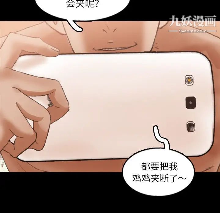 《隐秘的邻居们》漫画 第49话