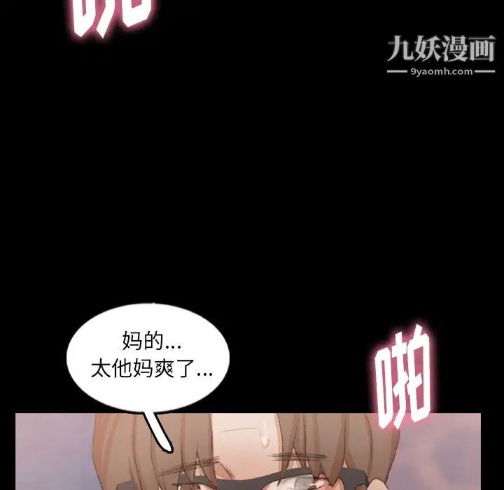 《隐秘的邻居们》漫画 第49话