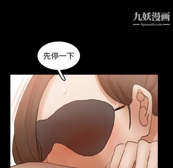 《隐秘的邻居们》漫画 第49话