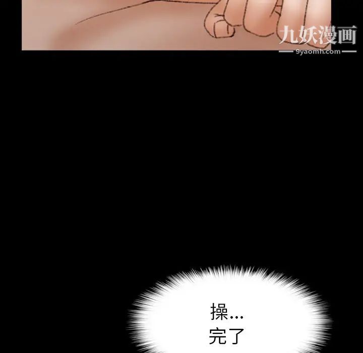 《隐秘的邻居们》漫画 第49话