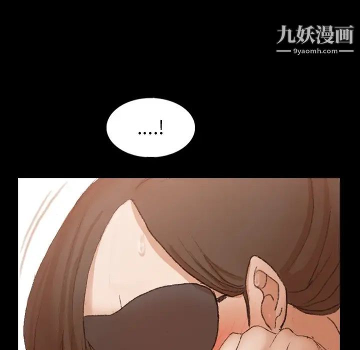 《隐秘的邻居们》漫画 第49话