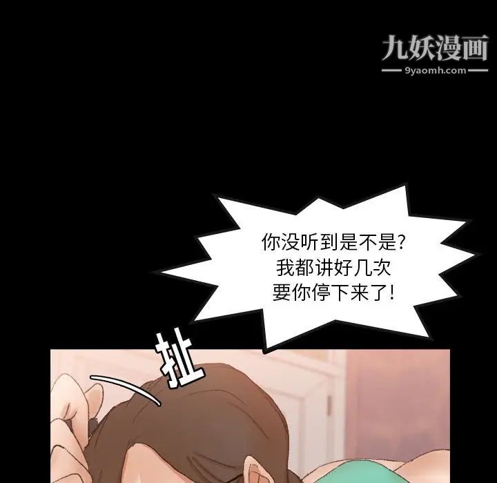《隐秘的邻居们》漫画 第49话