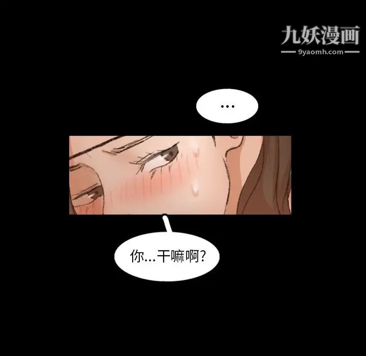 《隐秘的邻居们》漫画 第49话
