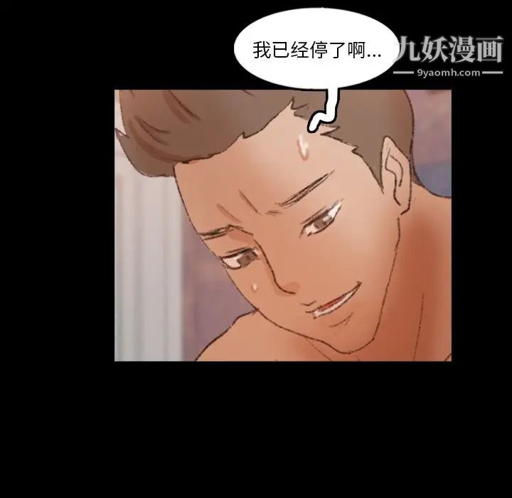 《隐秘的邻居们》漫画 第49话
