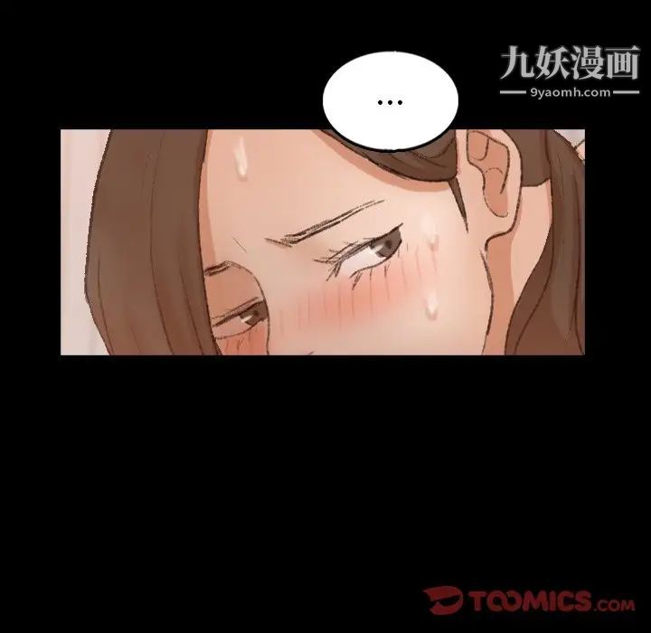 《隐秘的邻居们》漫画 第49话