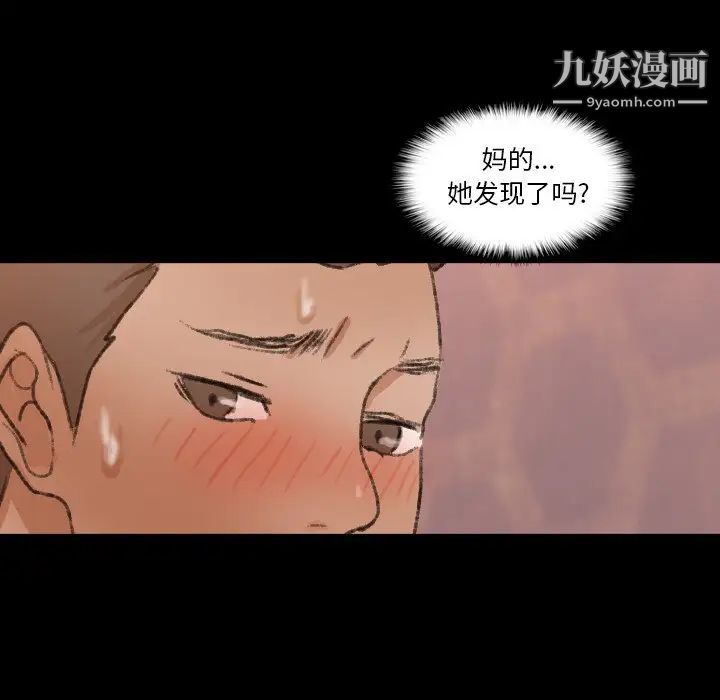 《隐秘的邻居们》漫画 第49话