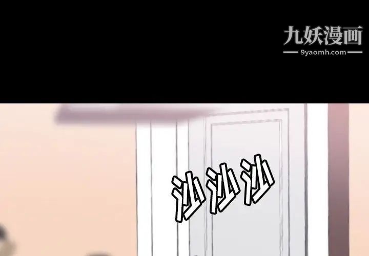 《隐秘的邻居们》漫画 第5话