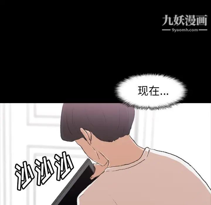 《隐秘的邻居们》漫画 第5话
