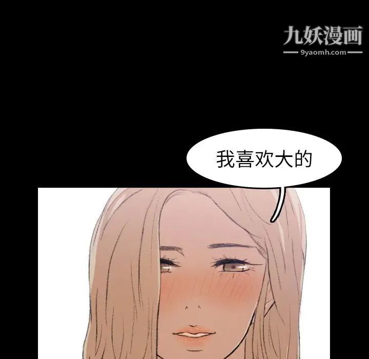《隐秘的邻居们》漫画 第5话
